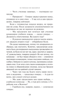 В списках не значился — фото, картинка — 16