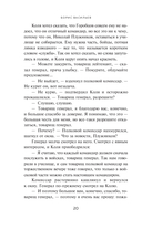 В списках не значился — фото, картинка — 17