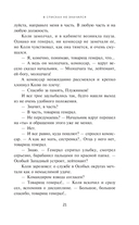 В списках не значился — фото, картинка — 18
