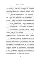 В списках не значился — фото, картинка — 19