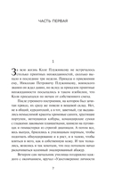 В списках не значился — фото, картинка — 4