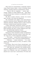 В списках не значился — фото, картинка — 6