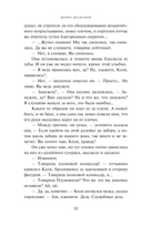 В списках не значился — фото, картинка — 9