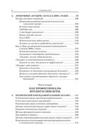 Случайное блуждание на Уолл-стрит. Испытанная временем стратегия успешных инвестиций — фото, картинка — 2