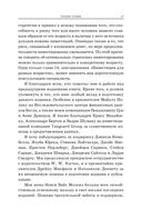 Случайное блуждание на Уолл-стрит. Испытанная временем стратегия успешных инвестиций — фото, картинка — 13