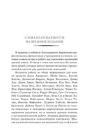Случайное блуждание на Уолл-стрит. Испытанная временем стратегия успешных инвестиций — фото, картинка — 15
