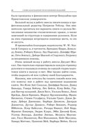 Случайное блуждание на Уолл-стрит. Испытанная временем стратегия успешных инвестиций — фото, картинка — 16