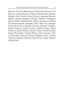 Случайное блуждание на Уолл-стрит. Испытанная временем стратегия успешных инвестиций — фото, картинка — 17