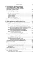Случайное блуждание на Уолл-стрит. Испытанная временем стратегия успешных инвестиций — фото, картинка — 7