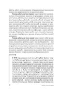 Культура безопасности труда. Человеческий фактор в ракурсе международных практик — фото, картинка — 17