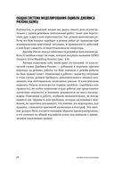 Культура безопасности труда. Человеческий фактор в ракурсе международных практик — фото, картинка — 21