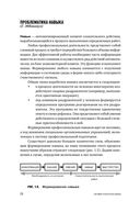 Культура безопасности труда. Человеческий фактор в ракурсе международных практик — фото, картинка — 23