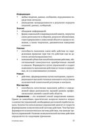 Культура безопасности труда. Человеческий фактор в ракурсе международных практик — фото, картинка — 24
