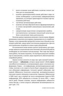 Культура безопасности труда. Человеческий фактор в ракурсе международных практик — фото, картинка — 25
