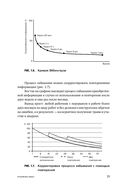 Культура безопасности труда. Человеческий фактор в ракурсе международных практик — фото, картинка — 26