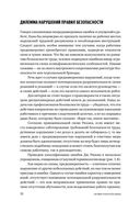 Культура безопасности труда. Человеческий фактор в ракурсе международных практик — фото, картинка — 27