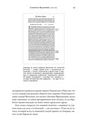 100 рассказов из истории медицины — фото, картинка — 23