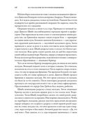 100 рассказов из истории медицины — фото, картинка — 26