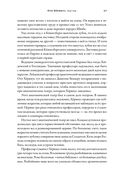 100 рассказов из истории медицины — фото, картинка — 27