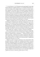 100 рассказов из истории медицины — фото, картинка — 29