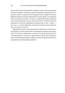 100 рассказов из истории медицины — фото, картинка — 34