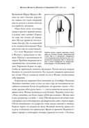 100 рассказов из истории медицины — фото, картинка — 39