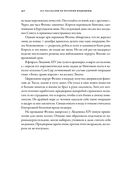 100 рассказов из истории медицины — фото, картинка — 40