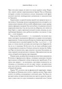 100 рассказов из истории медицины — фото, картинка — 13