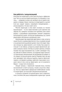 Медитация. Просто и ясно — фото, картинка — 21