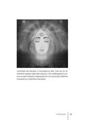 Медитация. Просто и ясно — фото, картинка — 24