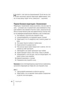 Медитация. Просто и ясно — фото, картинка — 27