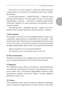 Кто боится сложностей русского языка? Простые объяснения для всех, кто хочет писать грамотно — фото, картинка — 15