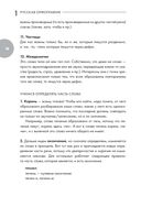 Кто боится сложностей русского языка? Простые объяснения для всех, кто хочет писать грамотно — фото, картинка — 16