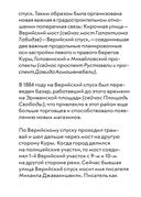 Истории домов Тбилиси, рассказанные их жителями — фото, картинка — 17