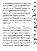 Истории домов Тбилиси, рассказанные их жителями — фото, картинка — 18