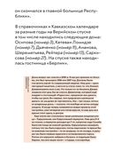 Истории домов Тбилиси, рассказанные их жителями — фото, картинка — 19