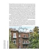 Истории домов Тбилиси, рассказанные их жителями — фото, картинка — 41