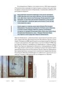 Истории домов Тбилиси, рассказанные их жителями — фото, картинка — 46