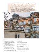 Истории домов Тбилиси, рассказанные их жителями — фото, картинка — 57