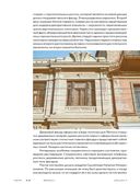 Истории домов Тбилиси, рассказанные их жителями — фото, картинка — 60