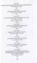 История Англии для юных — фото, картинка — 4