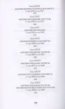 История Англии для юных — фото, картинка — 5