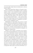 Сумеречное сердце — фото, картинка — 17