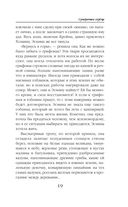 Сумеречное сердце — фото, картинка — 19