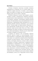 Сумеречное сердце — фото, картинка — 20