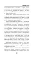 Сумеречное сердце — фото, картинка — 21