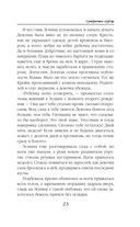 Сумеречное сердце — фото, картинка — 23