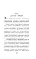 Сумеречное сердце — фото, картинка — 27