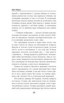 Сумеречное сердце — фото, картинка — 28