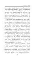 Сумеречное сердце — фото, картинка — 29